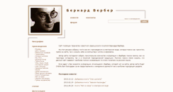 Desktop Screenshot of aboutwerber.com